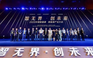 引领未来，欣诚科技，开启智能互联新时代