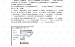 如何用ADSL动态IP地址架设网站服务器