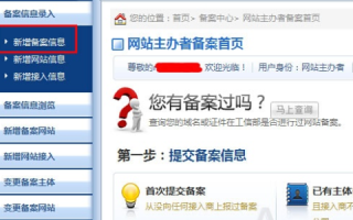 网站备案全攻略，确保域名解析无误，顺利推进备案进程