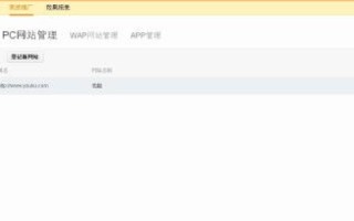 急求！为什么我的淘宝二级域名设置找不到？