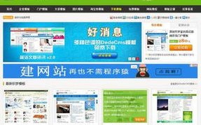 打造个性化网站，从选择首页模板到独立空间域名的全面指南