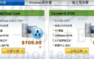 美国主机商HostEase的稳定性如何？做外贸网站是否可行？