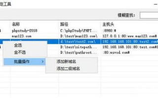 二级域名绑定子目录后网页结构不见了是怎么回事