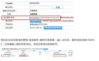 我在万网购买域名后的解析之旅，从选择主机到成功上线