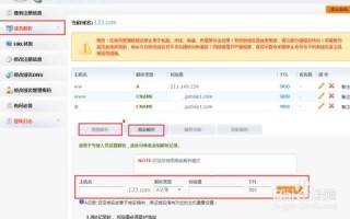 如何设置不带www的域名CNAME记录以实现雅虎邮箱解析