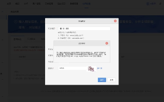 此后缀域名的网站客户暂无法取得备案资格，解析与影响
