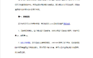 简述常见的涉及网络域名的纠纷类型