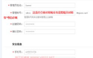 网易免费企业邮箱MX记录设置指南，在新网轻松搞定