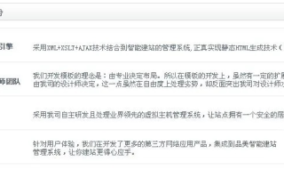 网站建设，域名与虚拟主机的选择与配置
