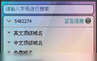花生壳动态域名，今日登陆，明日下线？解析花生壳动态域名登陆器的短暂生命周期