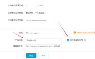 非万网注册域名能否在万网空间办理备案？详解流程与注意事项