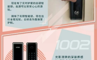 云锁，使用心得与体验报告