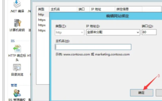 如何绑定公网IP和域名，让别人能访问你的网站