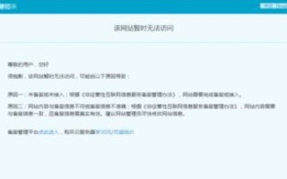 微商城开通为什么一定要域名备案