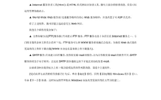 将域名解析到服务器后，如何使用IIS进行高效管理与配置