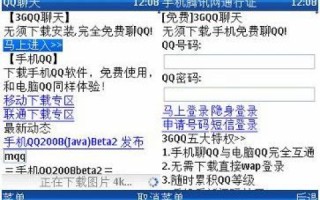 域名解析错误也不能上QQ？解析故障背后的网络奥秘与应对之策