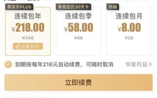 腾讯云免费试用过程中续费后服务器免费试用是否还生效？