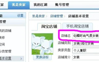 上淘宝说什么域名转换自动变成爱淘宝了