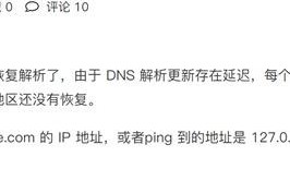路由器DNS根域名解析失败，原因与解决指南
