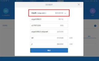 如何通过自建Web域名服务器让外网访问，详细步骤与注意事项
