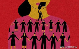 素女时代的稳定幻象与社会结构剖析