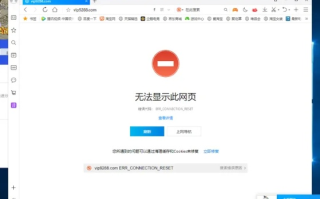 解析失败，为何浏览器提示无法解析主机与我的网站无法访问