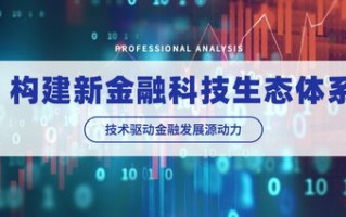 360互联，重塑数字时代的安全与教育新生态