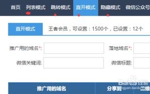360域名拦截与防拦截策略解析