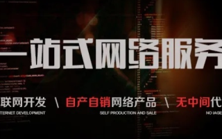 招牌互联，一站式企业网络服务，打造您的在线名片