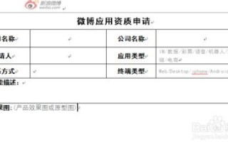ICP备案时提交申请表，域名选择与注意事项