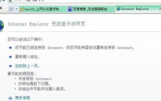 探究IE浏览器输入域名无法访问但IP访问正常的现象