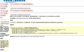 网站出现WAF提示不知道该域名要指向哪里怎么办？
