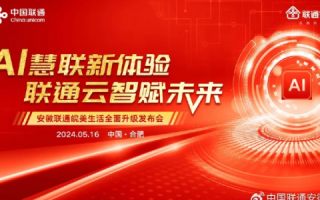 联启互联，连接未来，开启智慧生活的新篇章