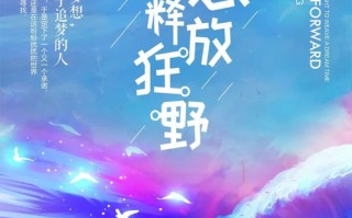 九零起航，追梦路上的青春记忆与未来展望