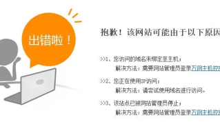 浏览器提示，尊敬的用户，您访问的域名有误或网页不存在，您该怎么办？