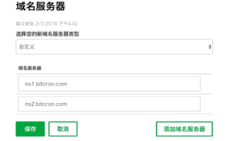 如何在新服务器上使用原有网站的域名