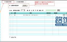 家用路由器DNS根域名解析失败与网络连通状态检测NCSL失败解析