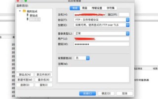 如何修改主域名对应的目录