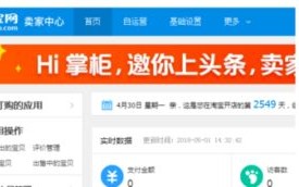如何取消淘宝的二级域名