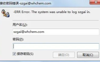 如何解决因反向域名解析问题导致的邮件接收障碍