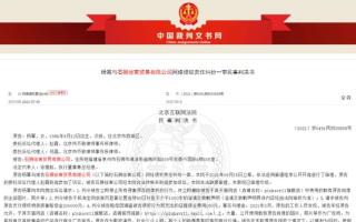 域名所有权问题，A公司委托B网络公司注册儿童服饰网站的法律探讨