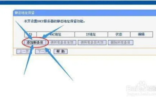 如何将域名IP与电脑IP绑定，详细步骤与注意事项