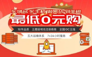 从零到一，将本地网站上传至免费动态空间并绑定二级域名