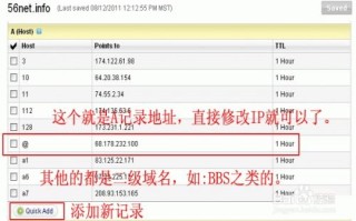 Godaddy域名解析问题，一场令人蛋疼的困扰