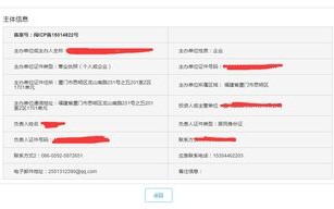 域名在万网备案后网站内容变化的影响与解析