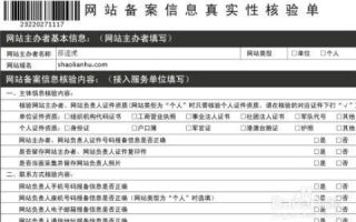 个人注册wang域名可以备案吗？详解域名备案流程与注意事项