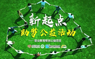 筑梦公益，携手共创，免费资源助力公益网站搭建