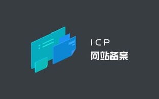 网站建设域名不备案会被封杀吗？