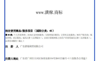 注册域名，企业在网络时代的商标