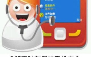 365safer安全卫士，守护用户安全的坚固盾牌
